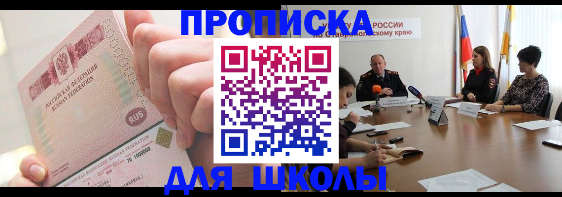 прописка от собственника в Боброве