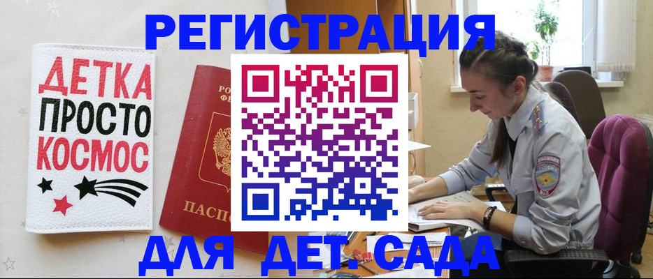 временная регистрация госуслуги в Боброве