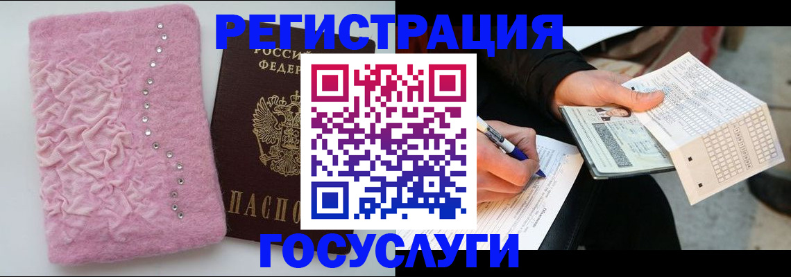 прописка в квартире в Боброве