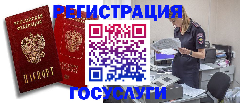 прописка в квартире в Боброве
