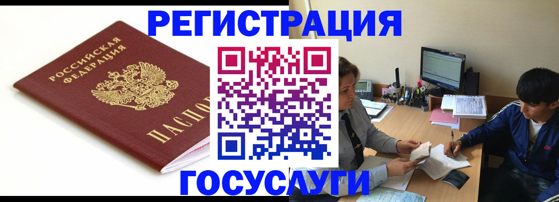 прописка 2025 в Боброве