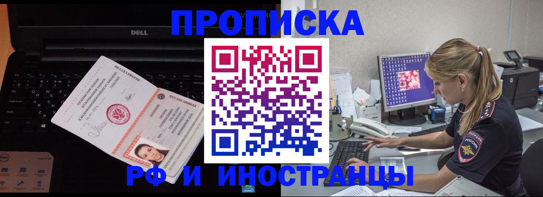 временная регистрация в квартире в Боброве