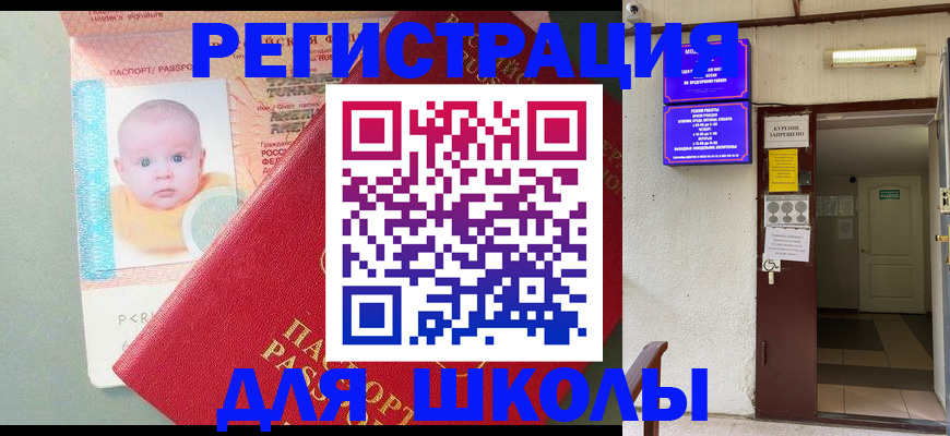 где прописаться в Боброве