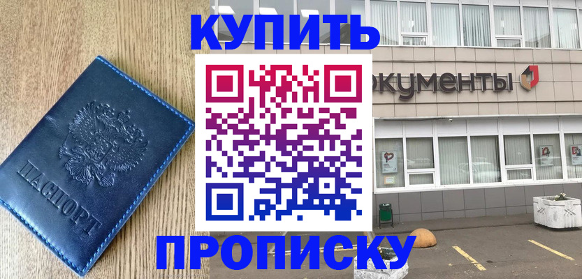 временная регистрация поиск в Боброве