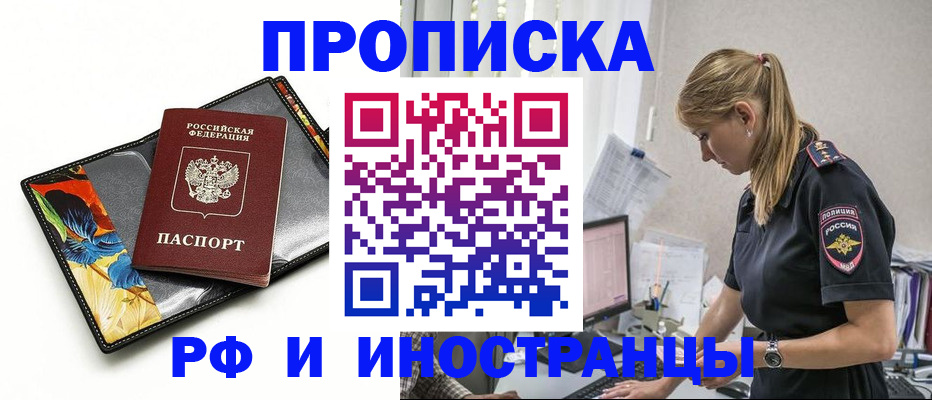 найти адрес прописки в Боброве